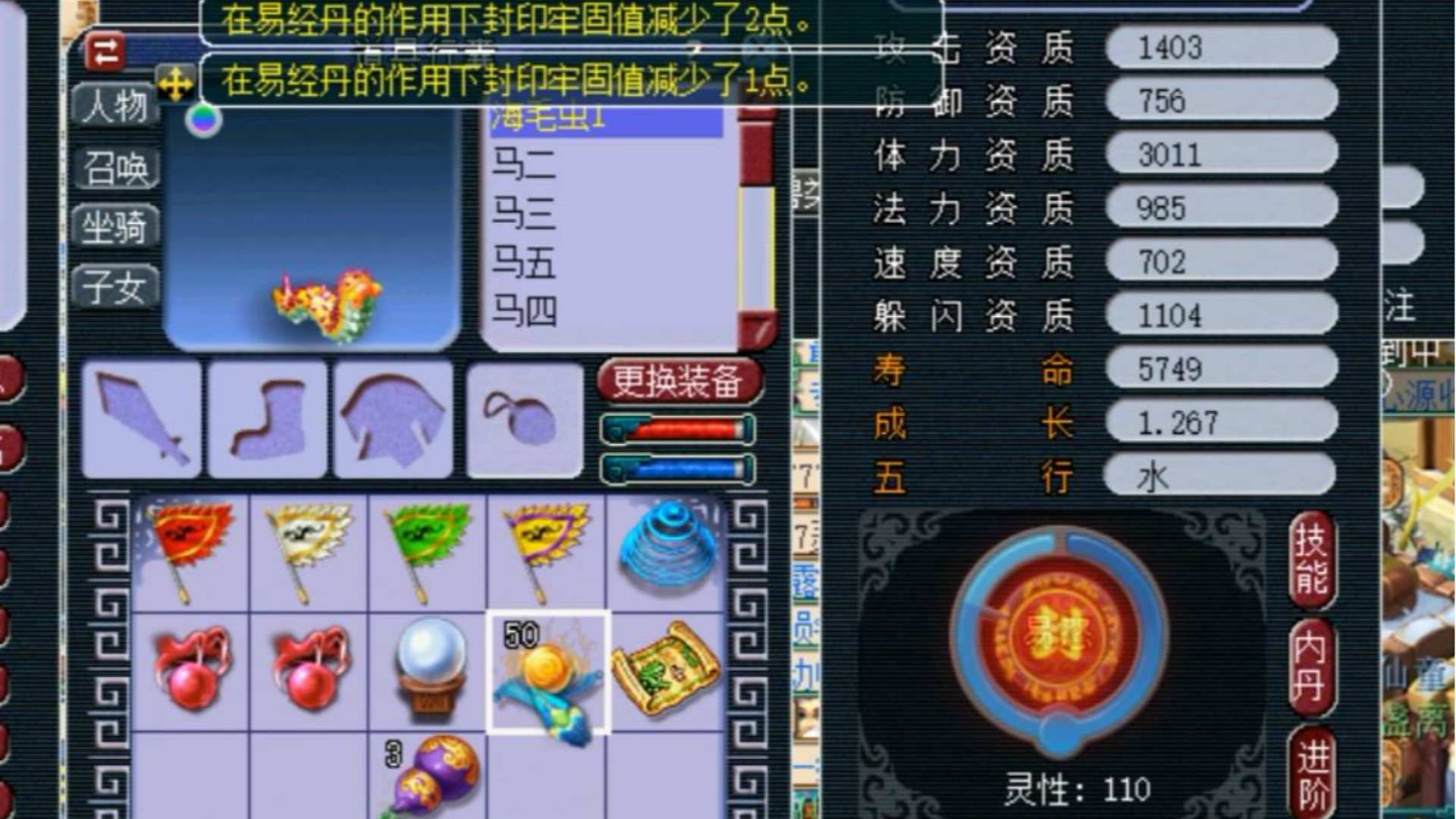 梦幻西游:人民币玩家都这样洗特性?老王都没这样做过,钞能力!